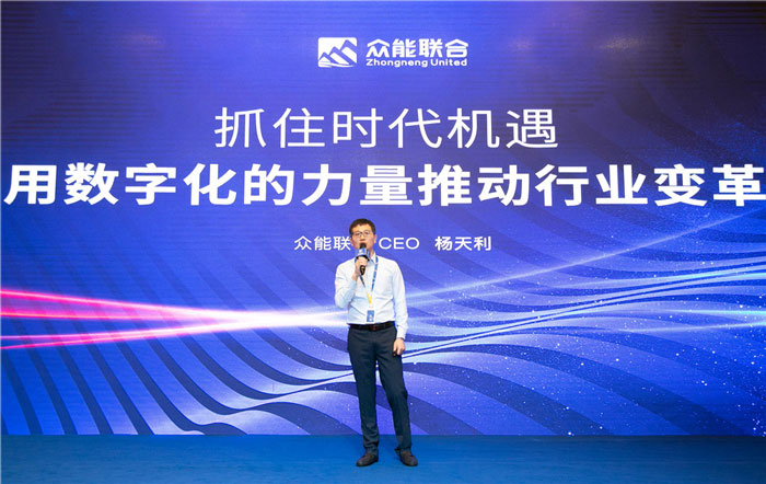 新起点、新征程、乘风破浪、砥砺前行——众能联合管理层大会在南京隆重召开-2.jpg 新起点、新征程、乘风破浪、砥砺前行——众能联合管理层大会在南京隆重召开-2.jpg