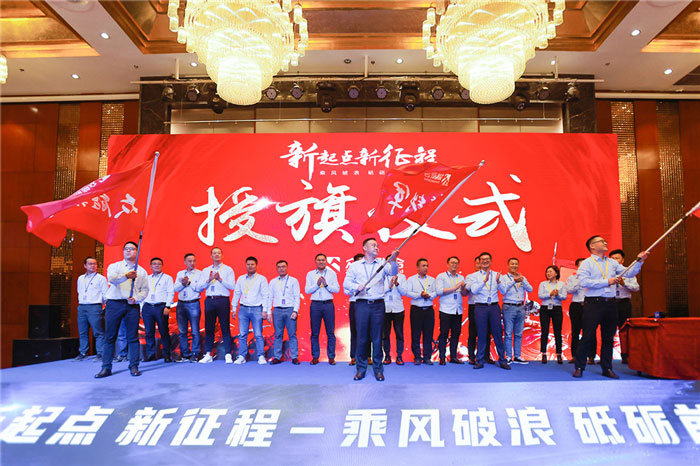 新起点、新征程、乘风破浪、砥砺前行——众能联合管理层大会在南京隆重召开-5.jpg 新起点、新征程、乘风破浪、砥砺前行——众能联合管理层大会在南京隆重召开-5.jpg